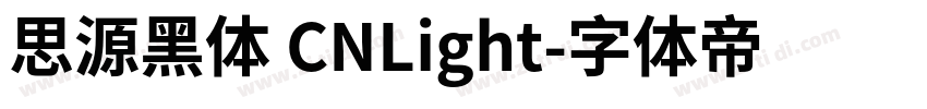 思源黑体 CNLight字体转换